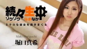 Nện lồn ngay thơ xinh đẹp horiguchi maki